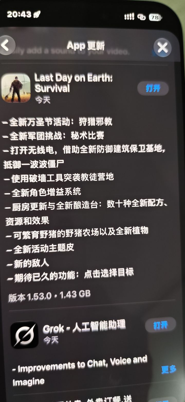兄弟们 刚更新完那个新增食品图纸 实装没？截图
