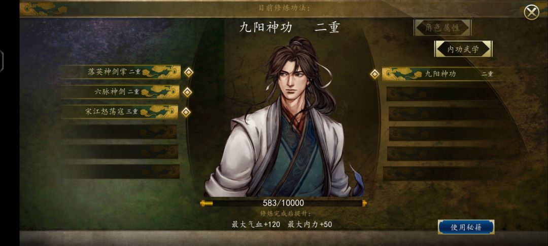 好可怜的二师兄 2