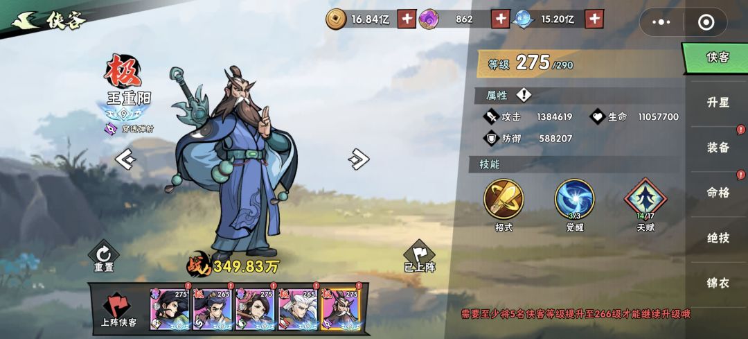 138万攻,八十一章,405天,V3低氪天花板 2