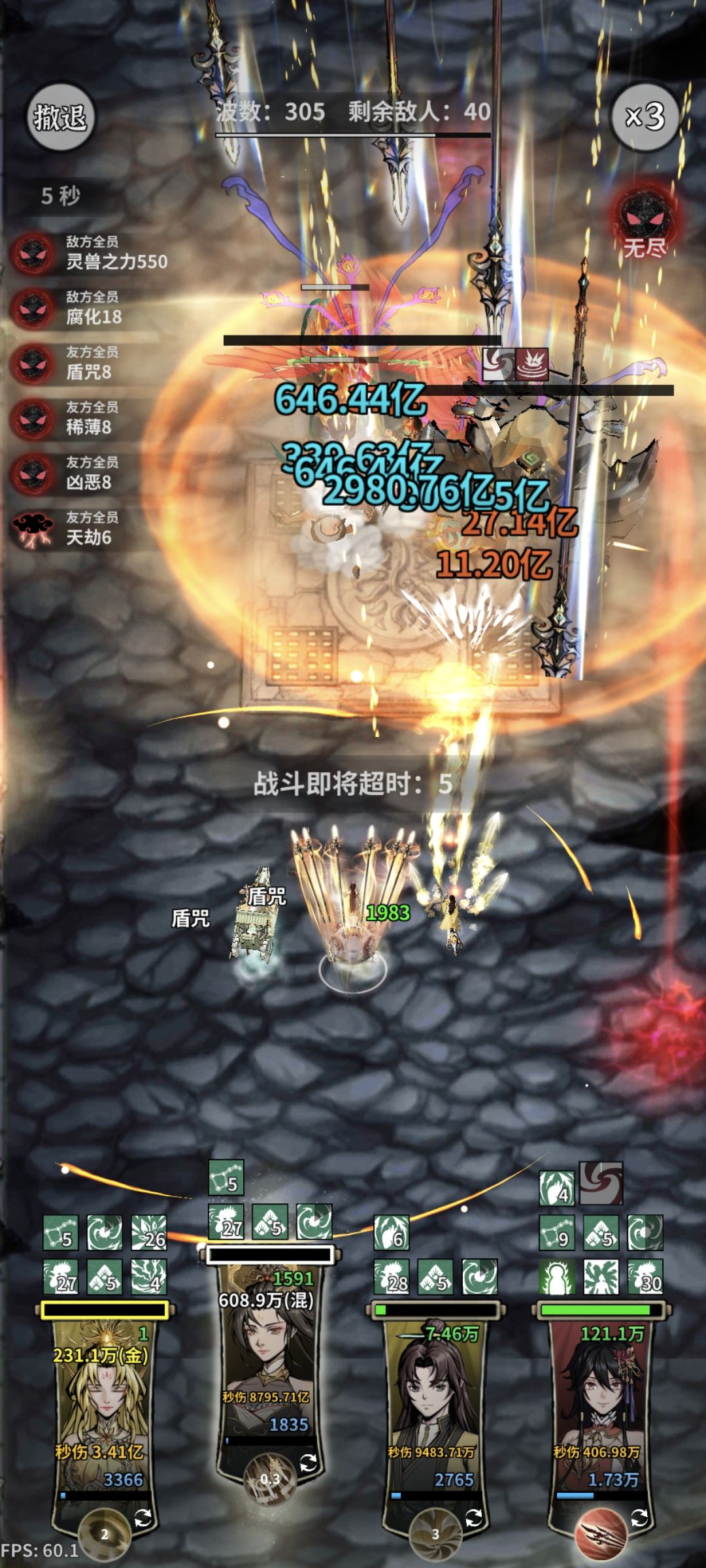 轮回百转，真神回归截图
