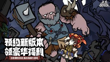 【已发奖】新职业幻影刺客来袭！预约新版本抽海量京东卡！