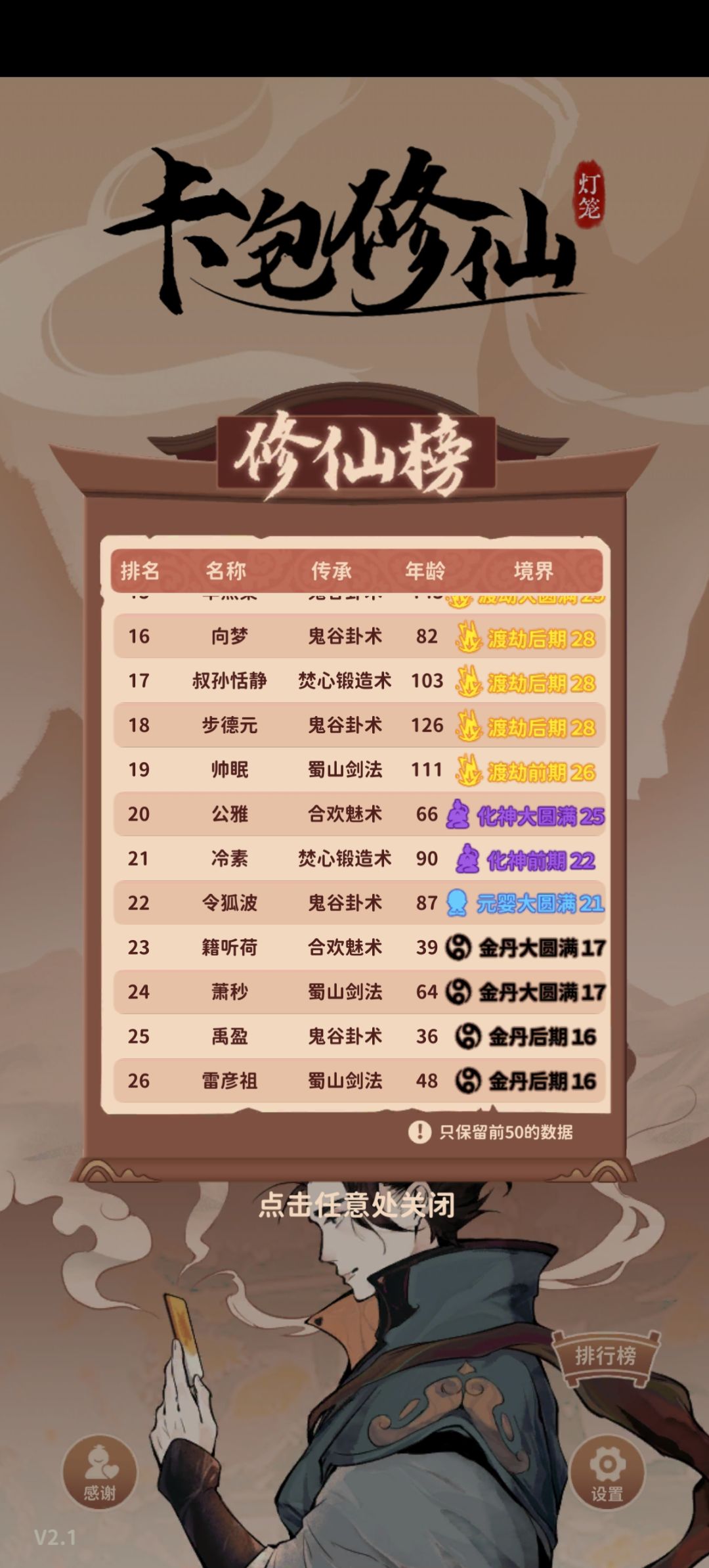 这焚心锻造有没有什么厉害的阵容 1