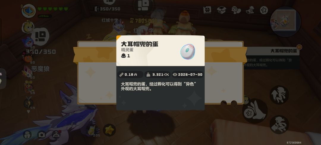 出了异色炫彩啦 2