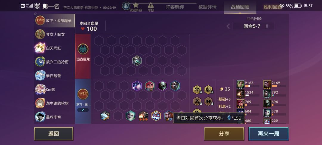 人全部都死完了,才和第二名碰面 3