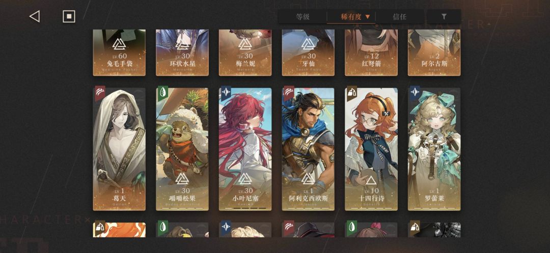 回坑了,还能玩吗?求配队 3