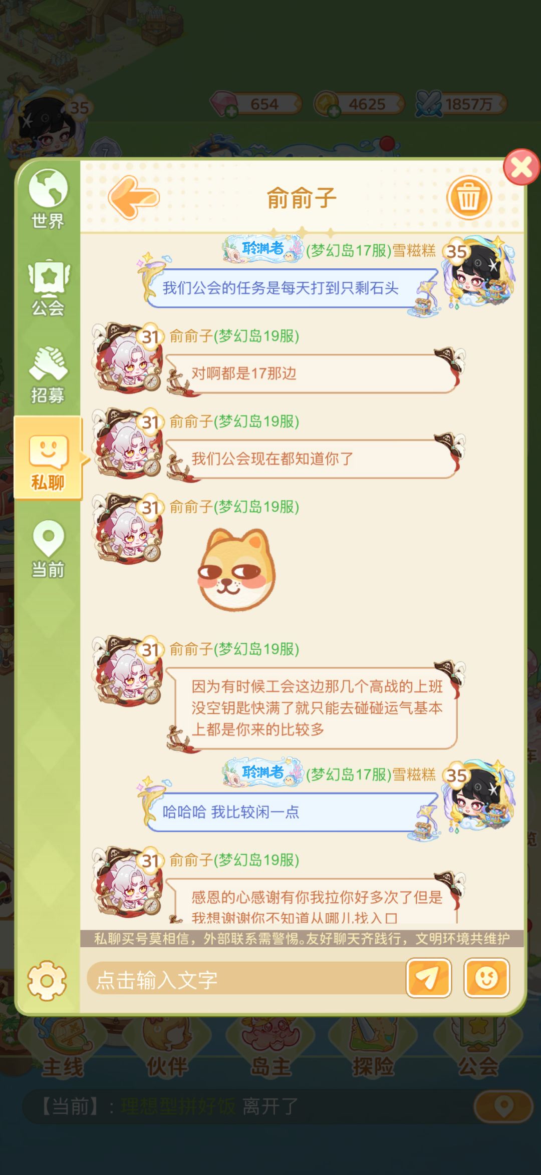 天呐!是编织大王诶! 2