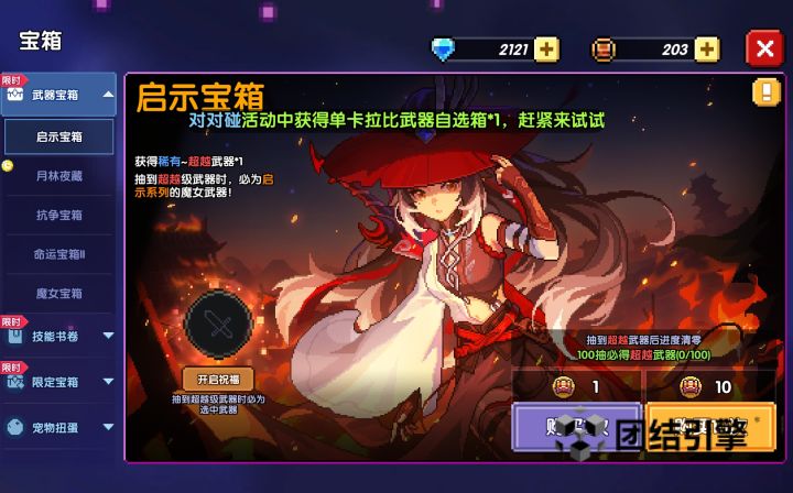 这个武器抽那个好啊😦截图