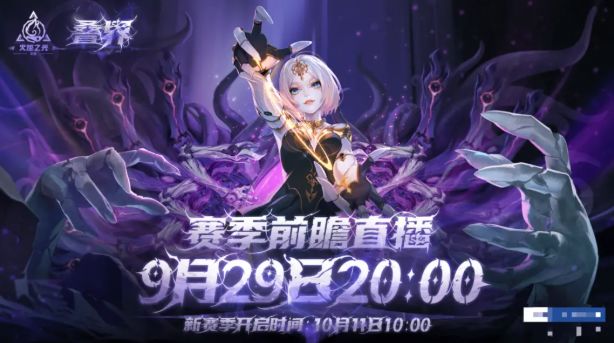 火炬之光无限S10赛季前瞻直播新赛季开局即送宠物自走!截图