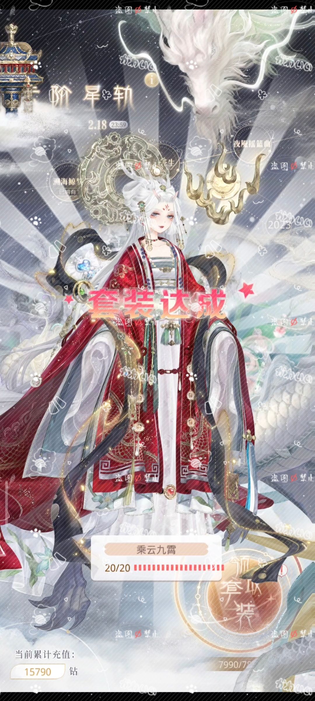 春节补天结束 7