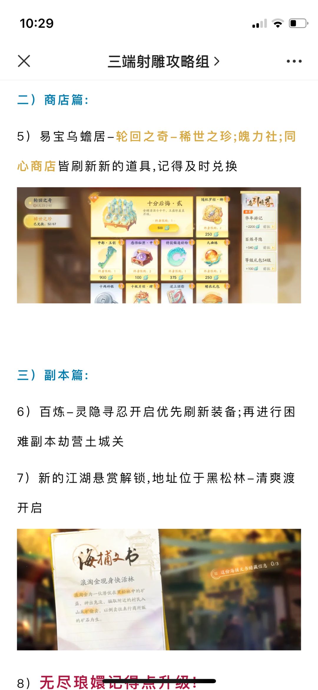土城关副本攻略来咯 2