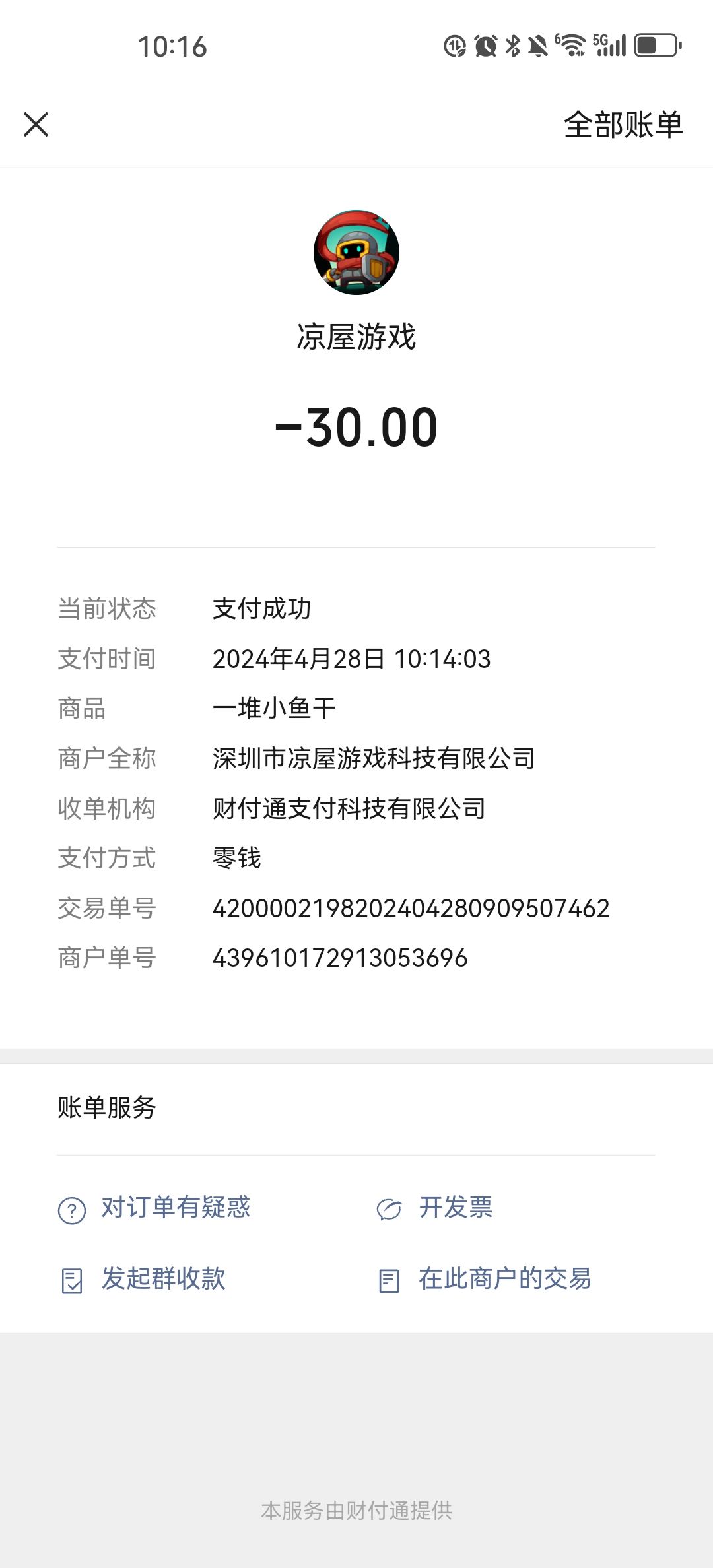 我的鱼干不见了 2