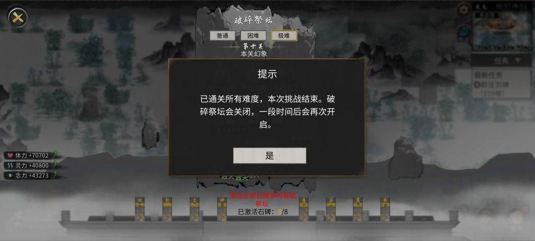 火剑《三幻神镇楼》 2