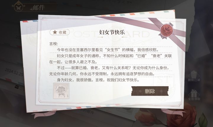各位女神节快乐！截图