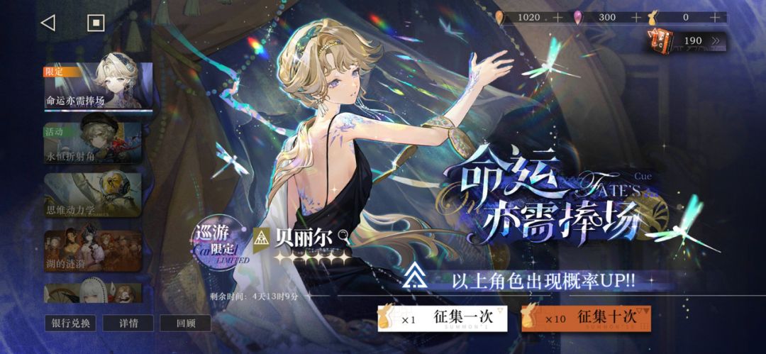 190抽一个贝丽尔是正常水平么? 1