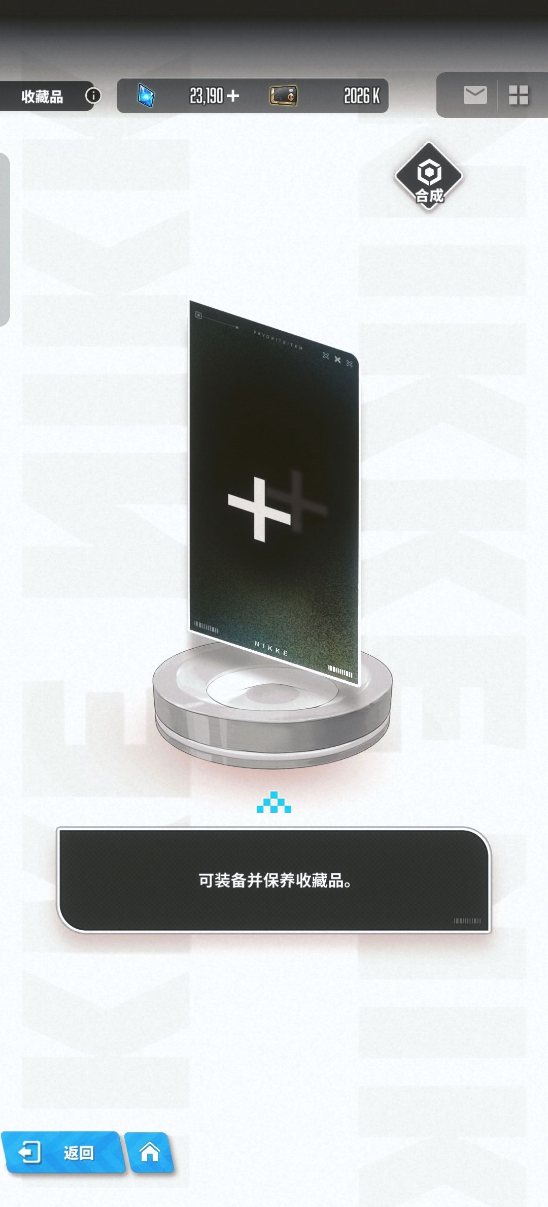 这个收藏品后面好拿吗 1