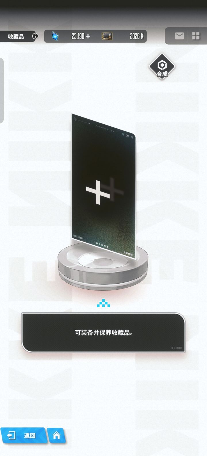 这个收藏品后面好拿吗截图