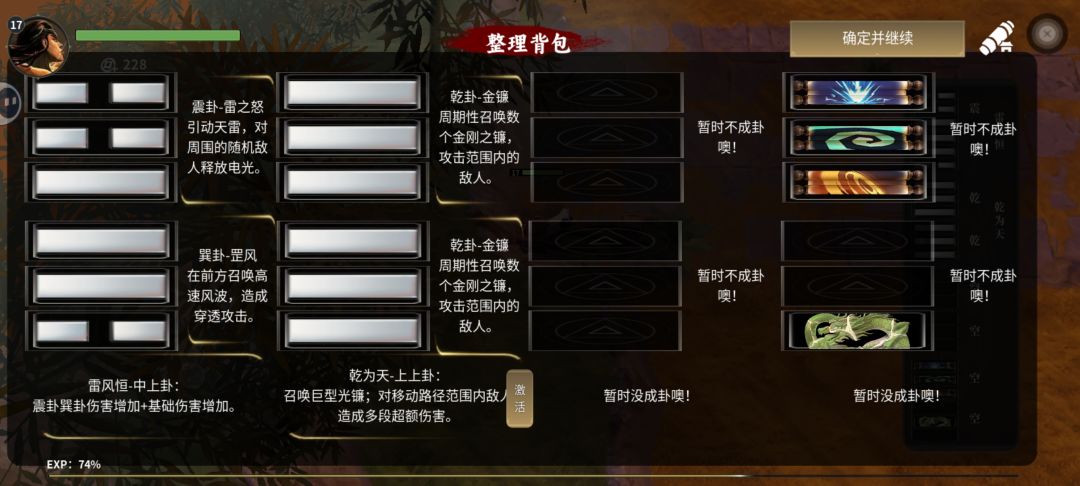 顷刻炼化！ 2