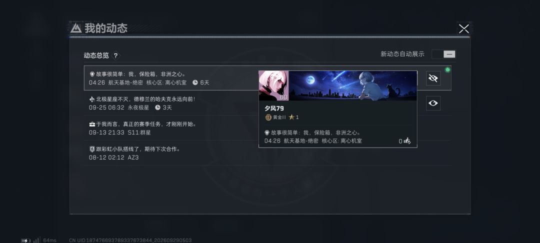 海纳百川+非洲之心,算是毕业了吧 3