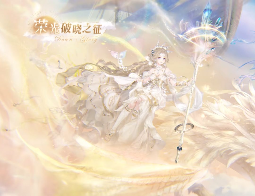 赫维斯特之遗主题PV今日首曝!夏宫大门开启 1