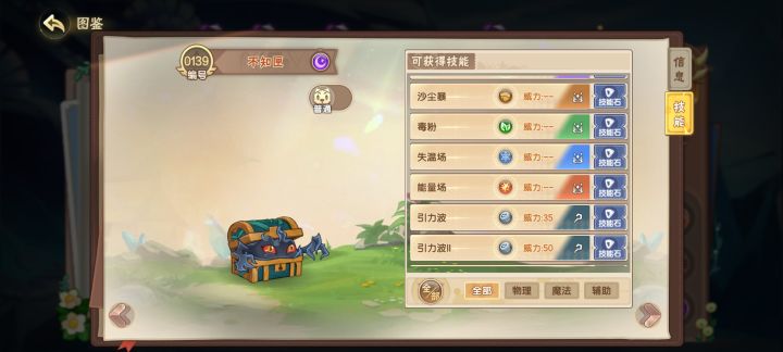 突然发现不知匣比蜗牛好用多了截图