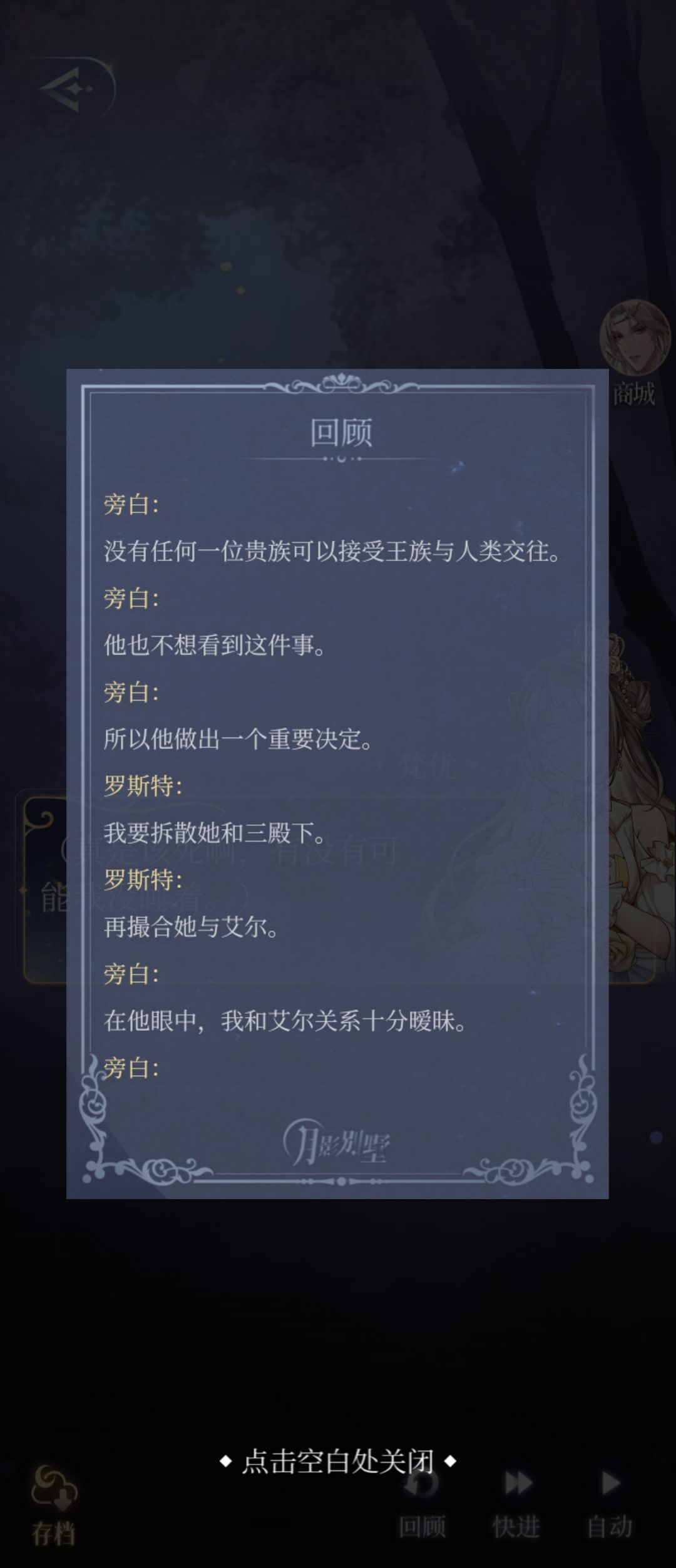 罗斯特太好笑了 1