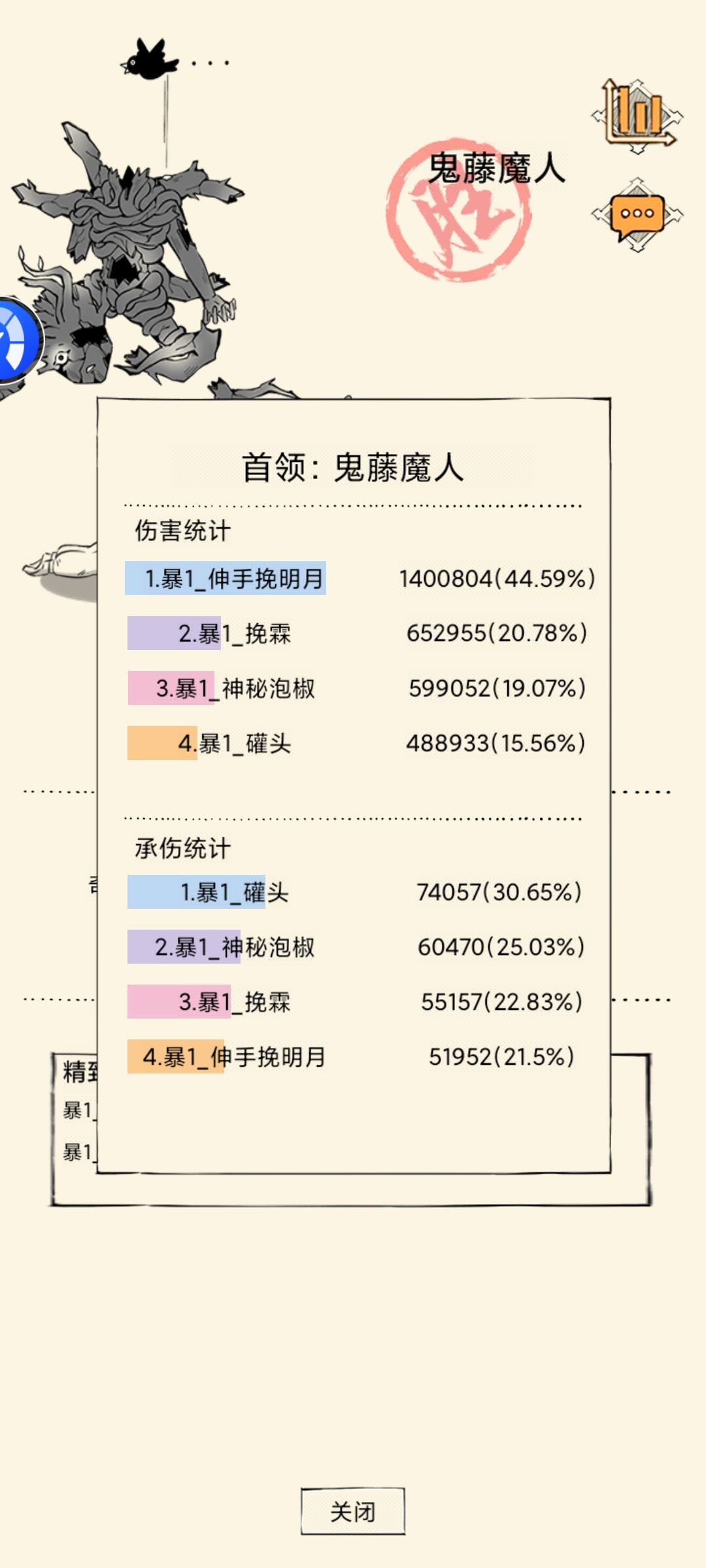 终于过幽影谷了 4