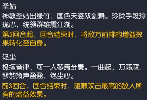 金侠客顺序推荐(按培养难度以及作用大小) 2