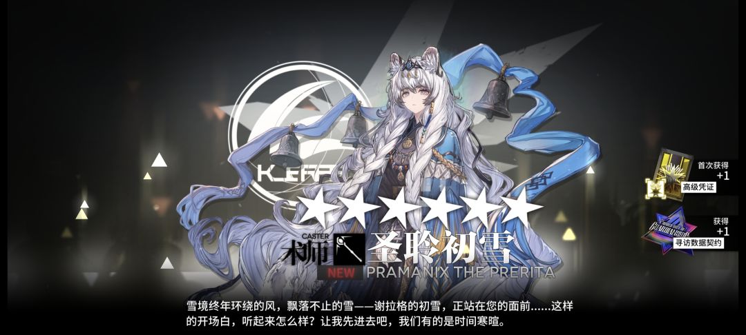 即将300只出银灰，送的一抽单抽出初雪了? 2