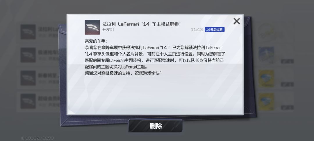 送的钻石💎30发抽出来了 4