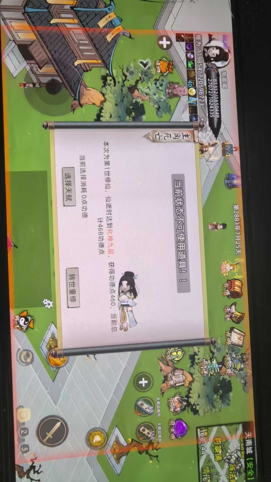 可以的兄弟们充钱多找客服回档 2