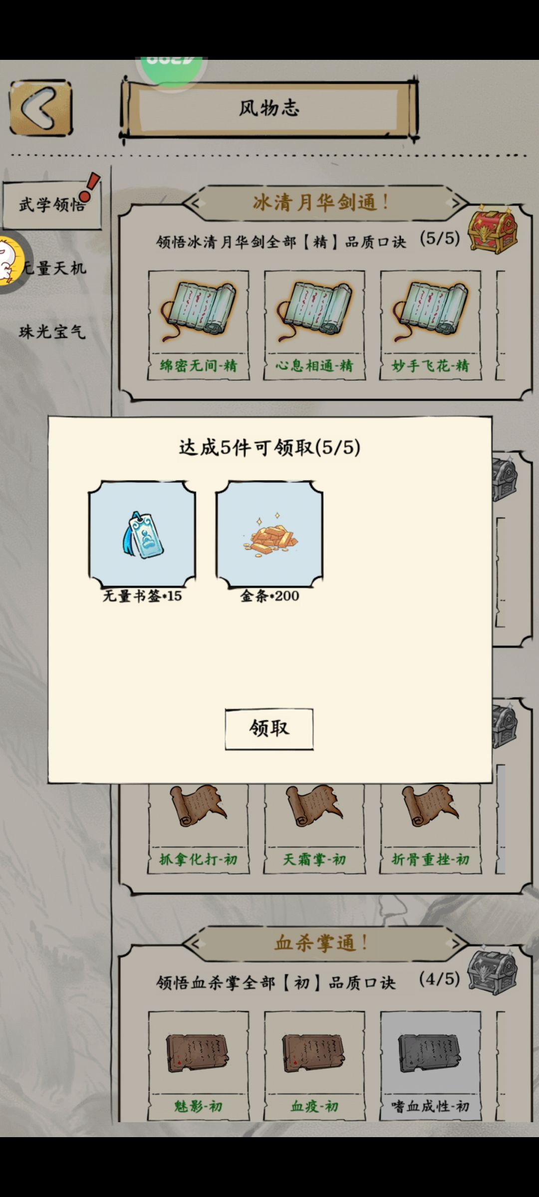 素心这样就可以了吧 5