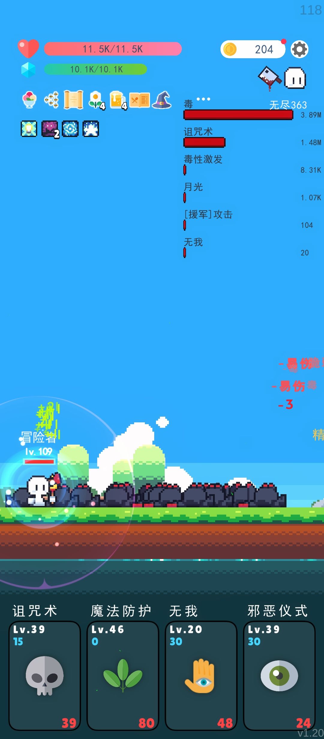 毒流后期成长还是慢了点啊 1