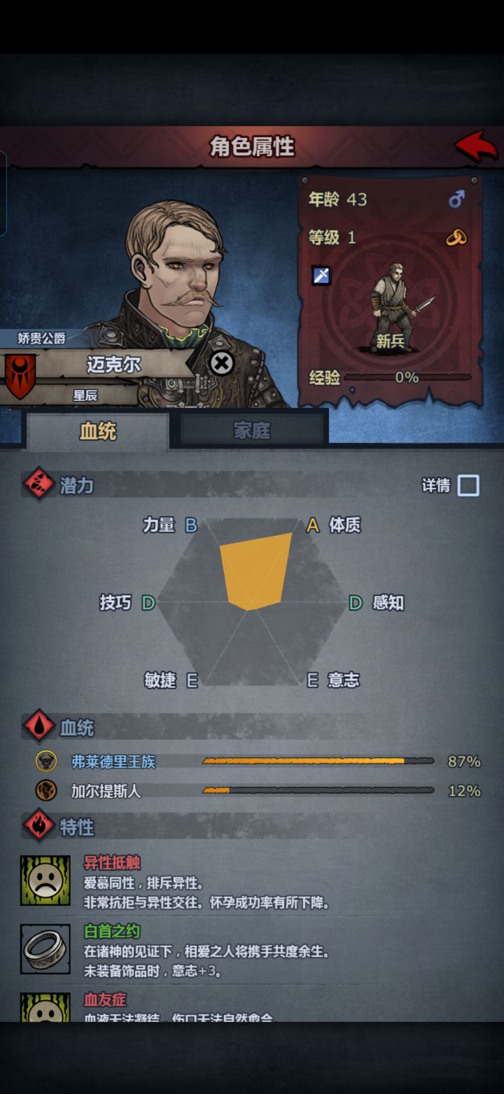 还有出轨机制的吗？截图