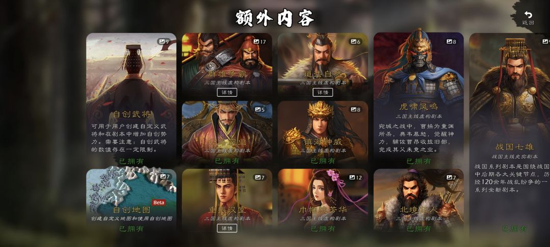 玩逐鹿的有福了,老九门也悄悄的涨价 1