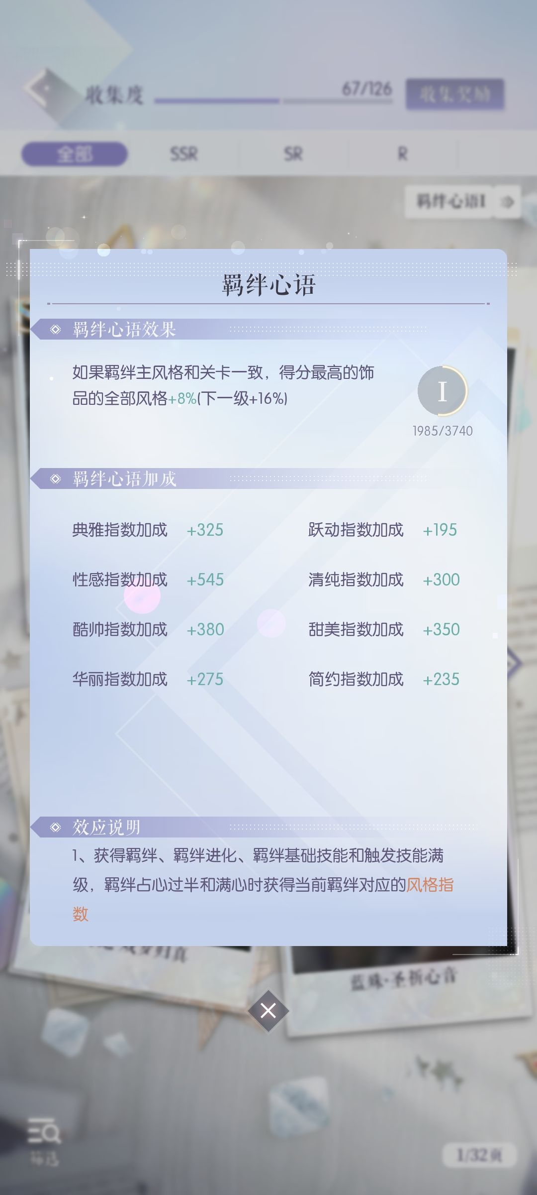 套装的指数在哪里显示 2