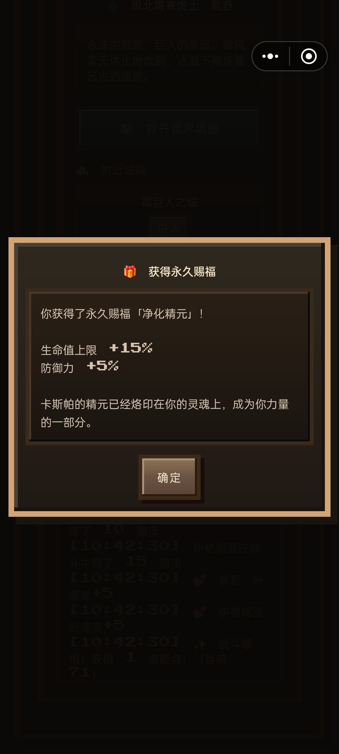 七个传承buff的数值 2