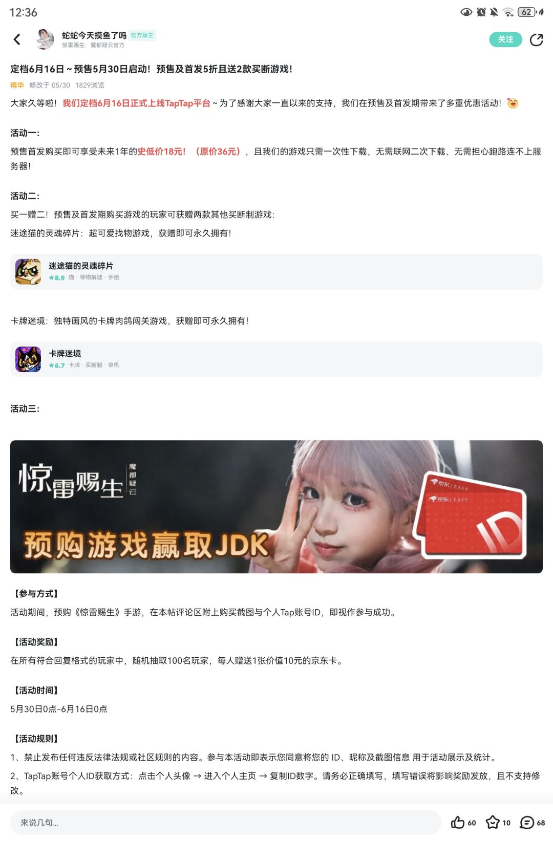 送游戏也只送一半,唉! 1