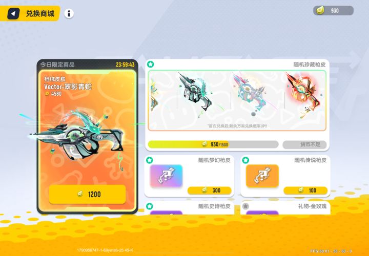 终于刷出来一个珍藏，要换吗截图