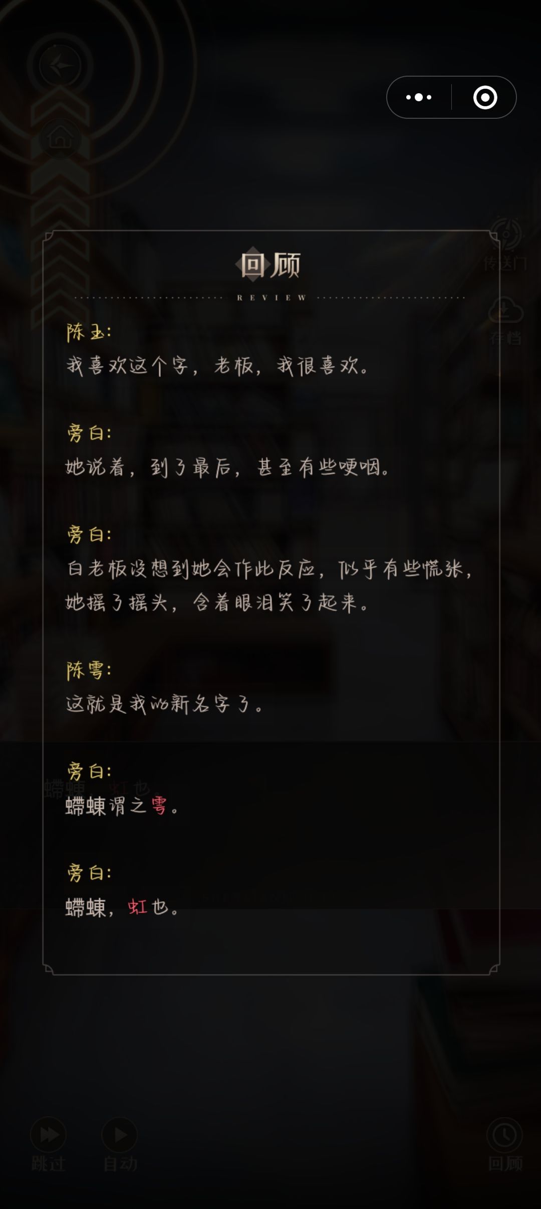 白老板和陈雩! 9