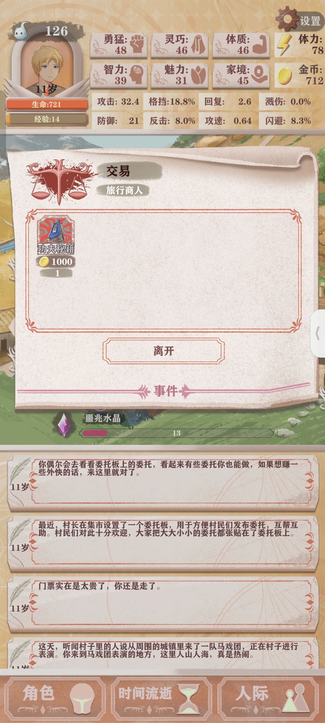 啊啊啊俩个一模一样的红色遗物出现了,现在好好想要啊 2