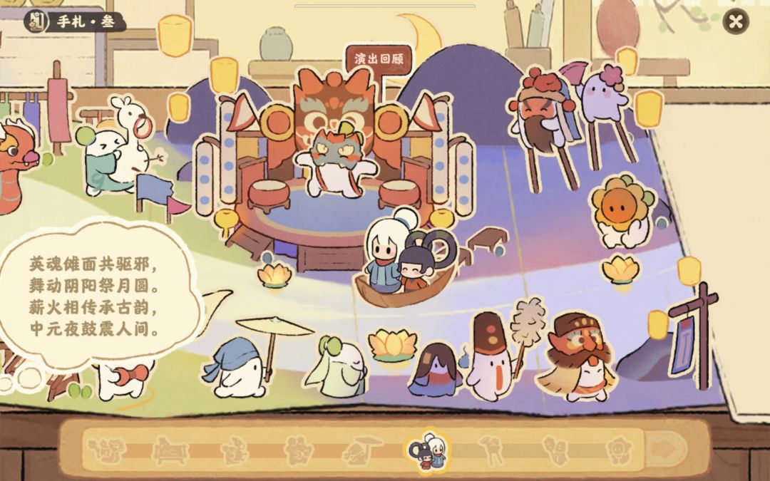 桃源 定格瞬间的魔法 2