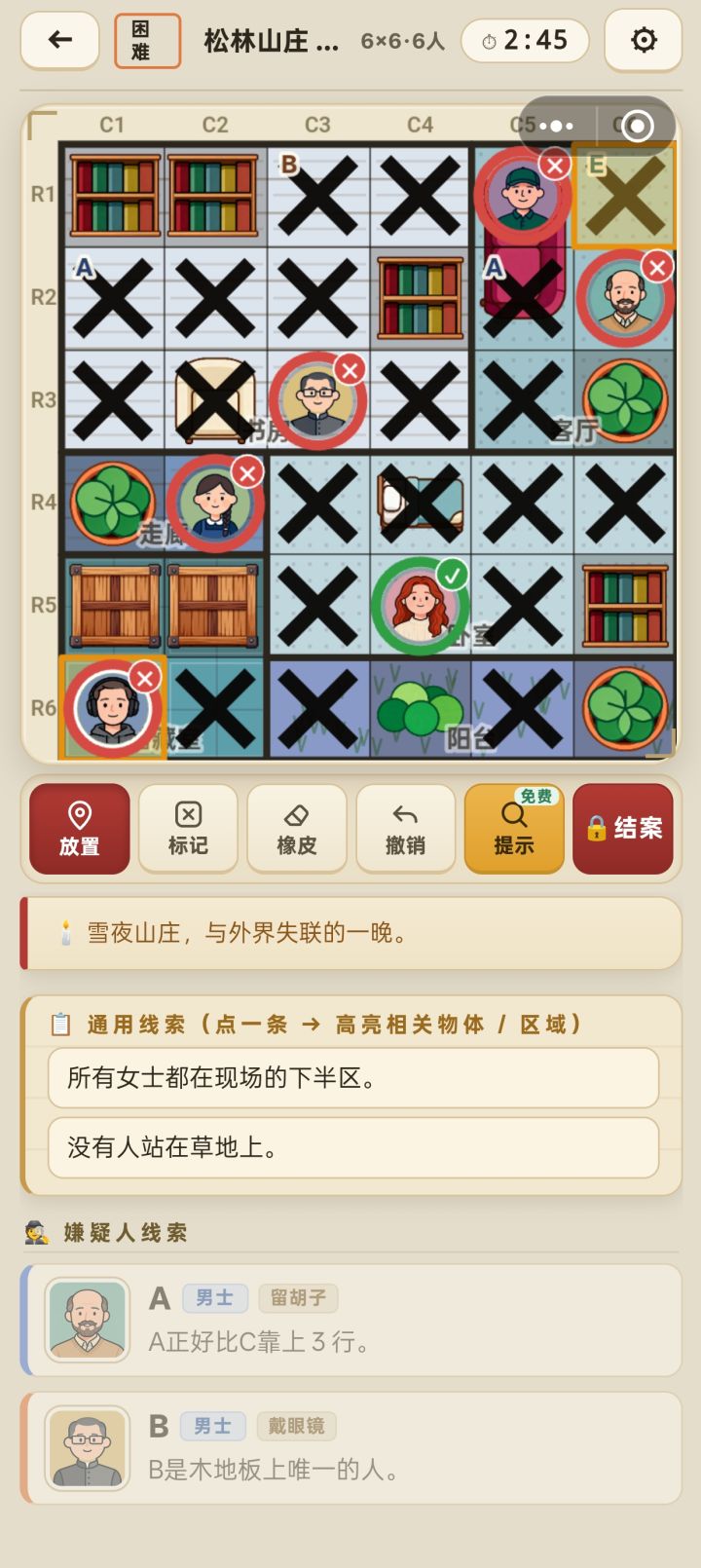 半夜玩的 没看出哪里不对 求解释截图