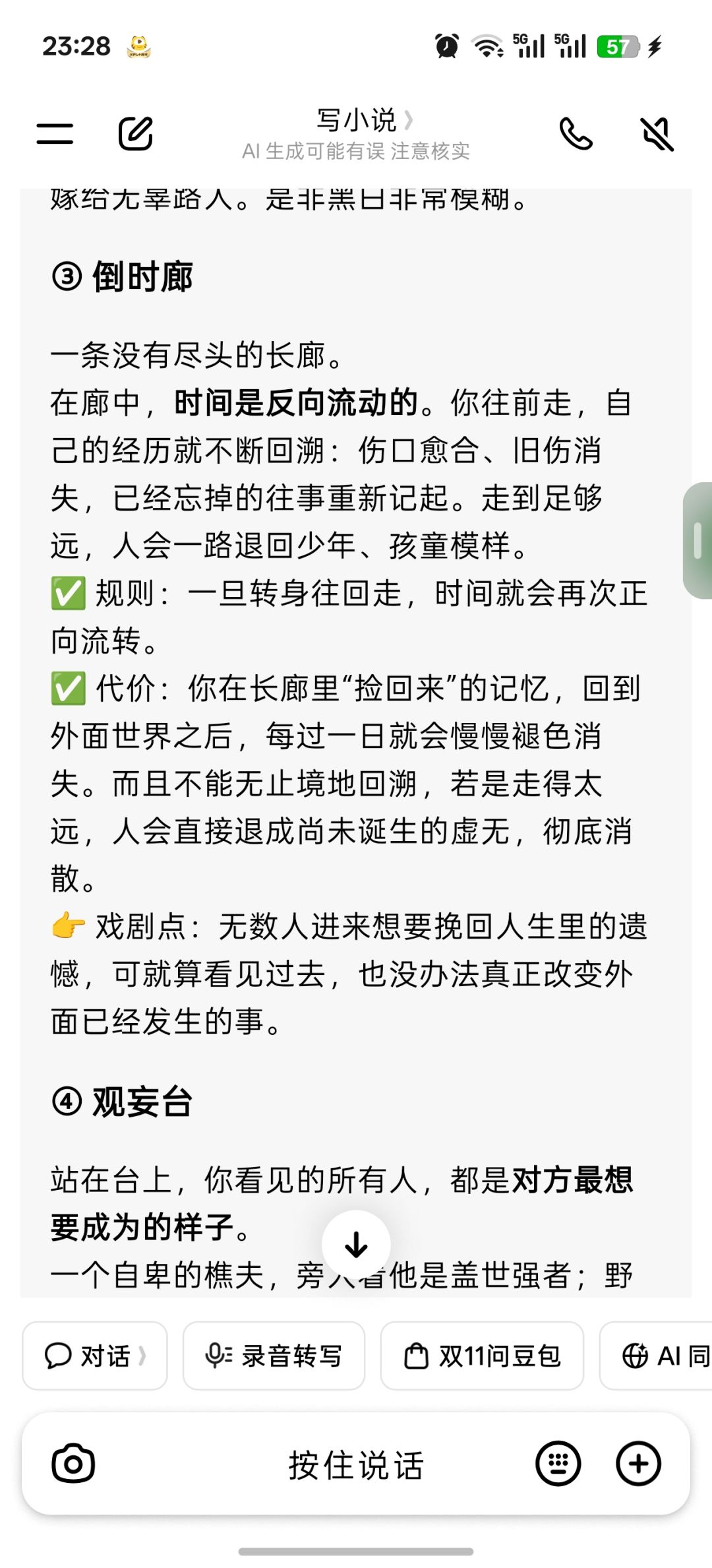 小说 4