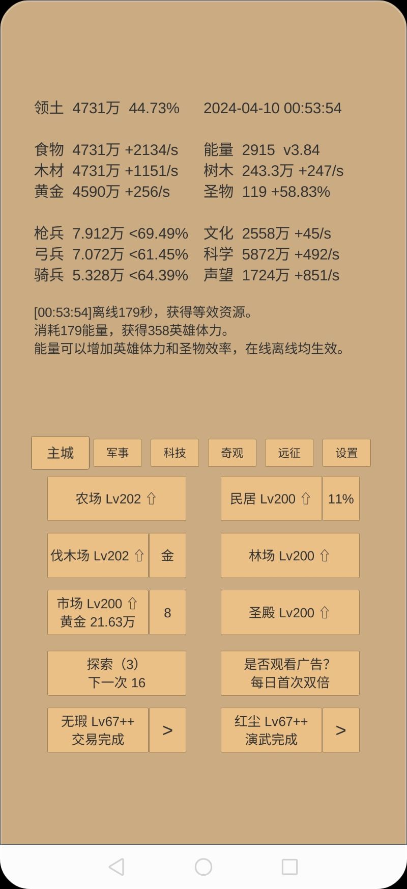 为啥英雄等级这么慢啊? 2