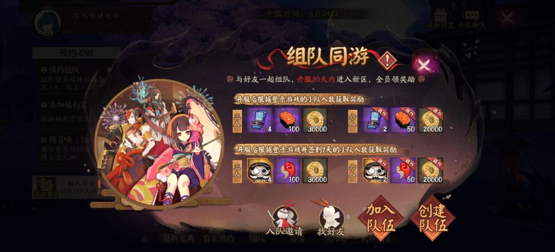 纯新人求组队 1