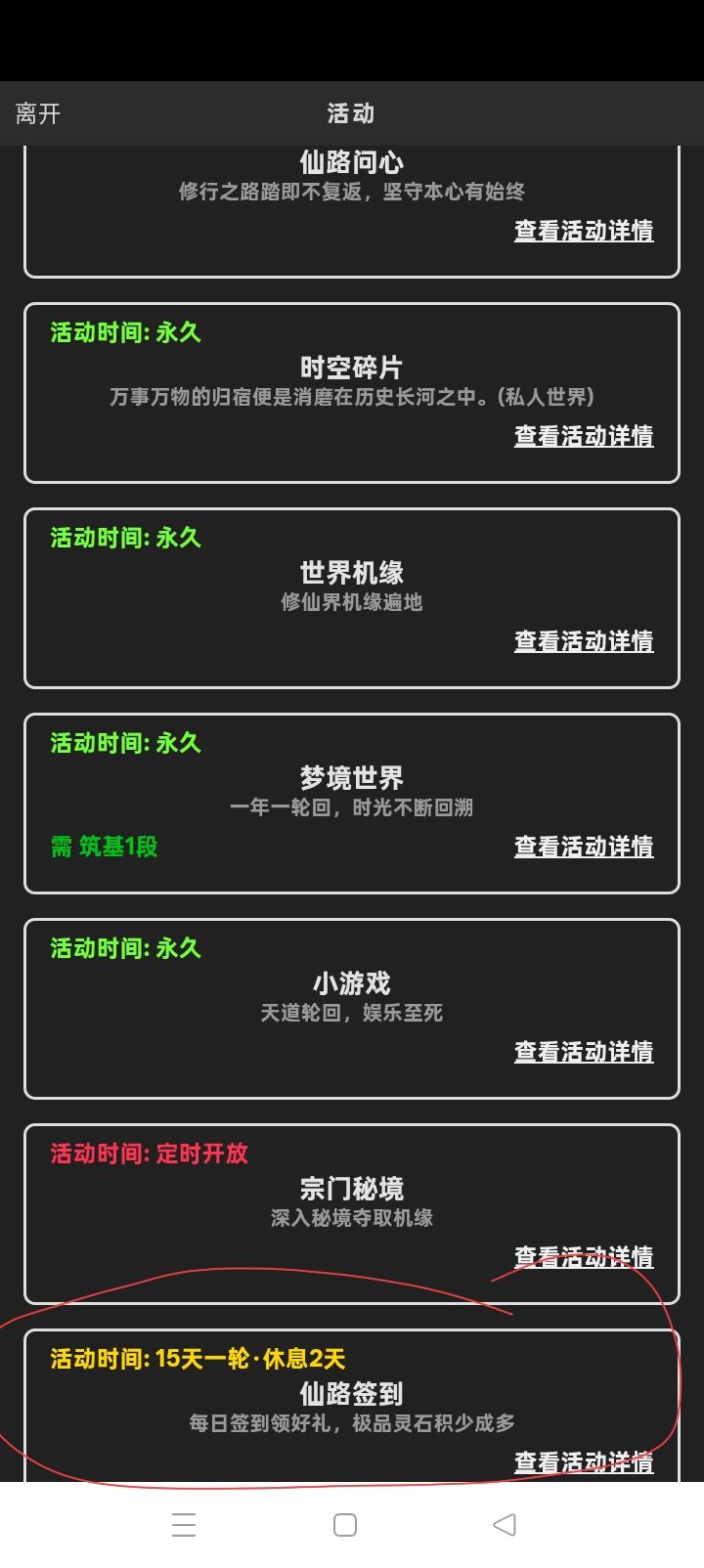 2026.9.12攻略 12