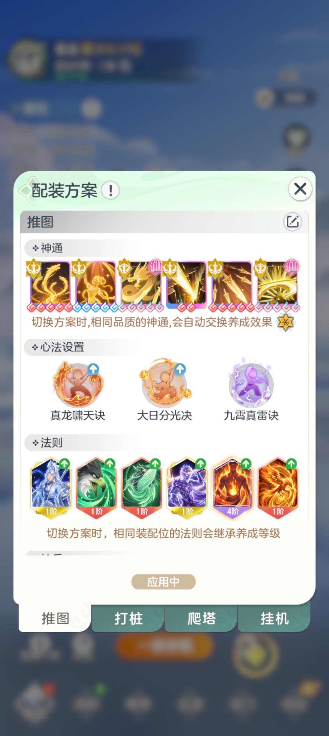 金仙14天！记录贴 4