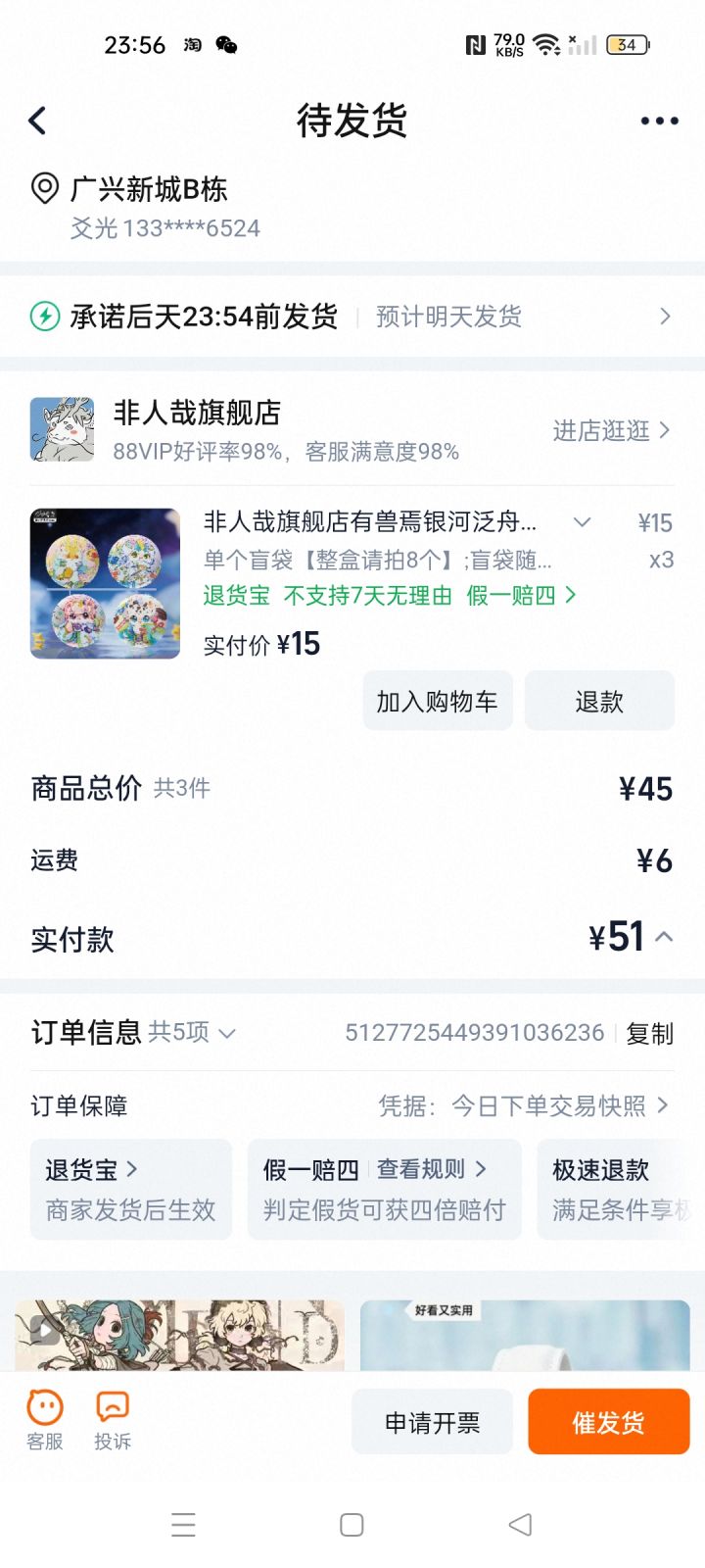 免得我闺蜜又说我偏心（抽不出四不像怪他）截图
