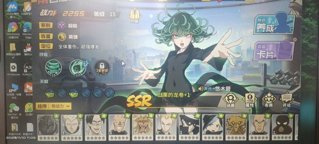 新人刚玩一天求教勿喷,求阵容搭配 3