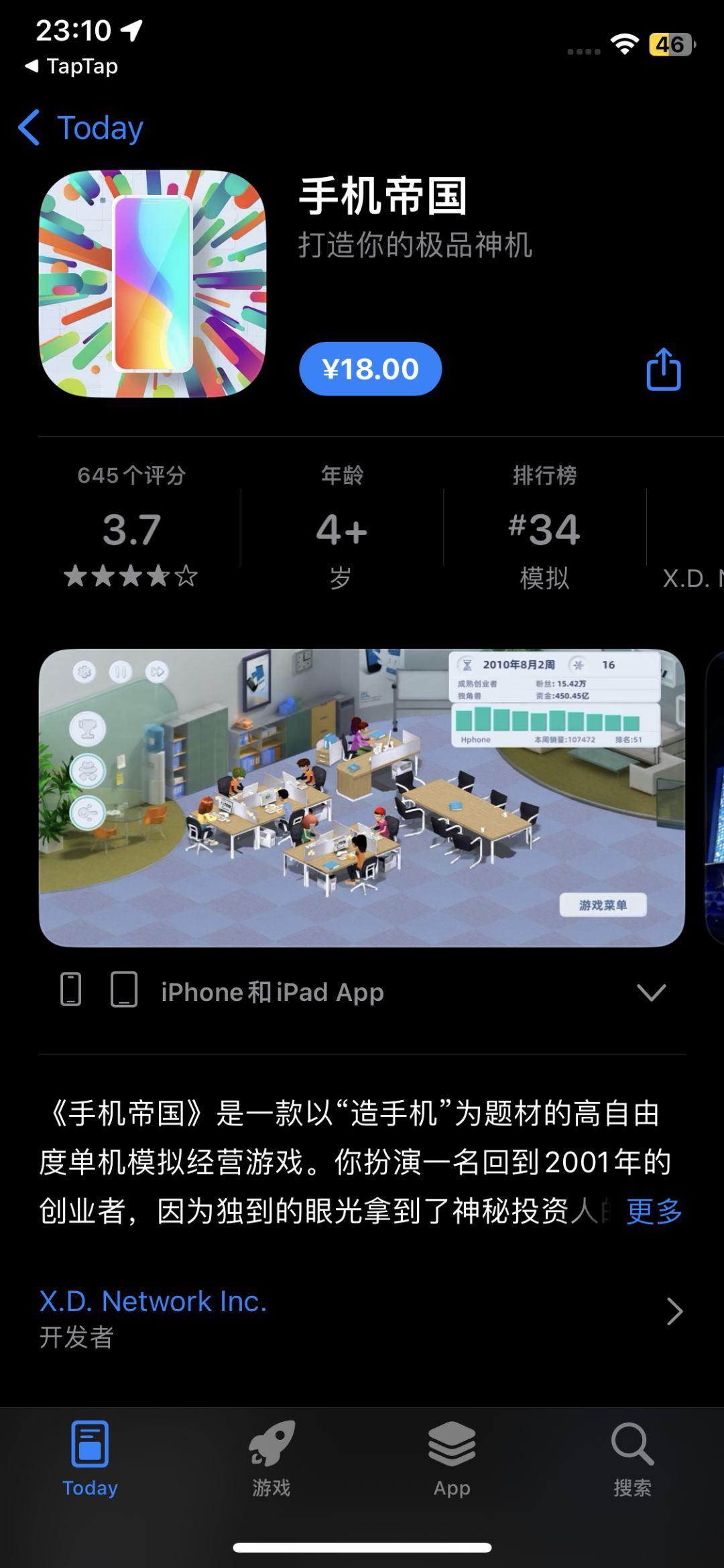 TapTap